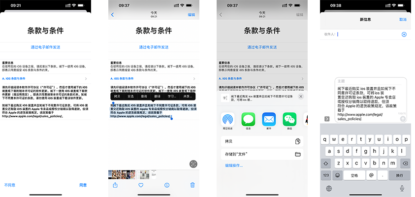 iOS 系统隐藏的五个实用功能