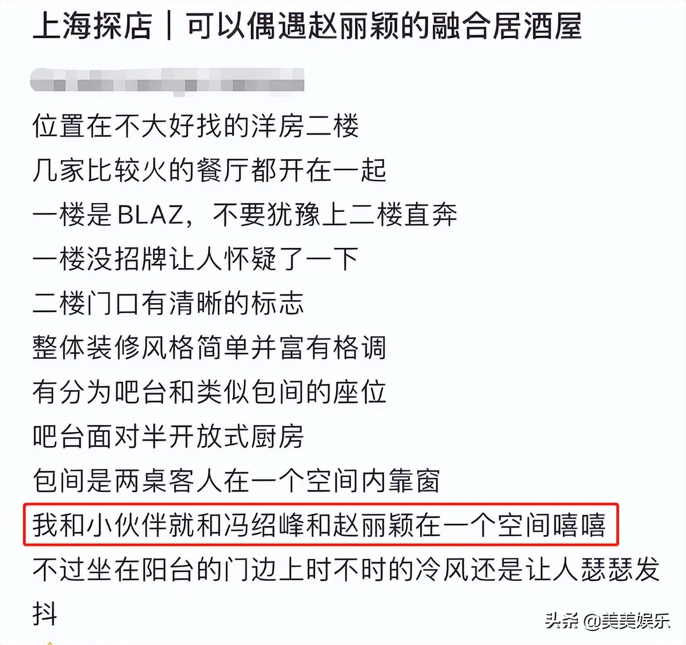 赵丽颖冯绍峰再传复合？横店聚餐被拍，此前一起见过制片人