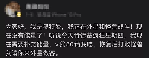转眼就到初三了？别忘了今天也是肯德基疯狂星期四