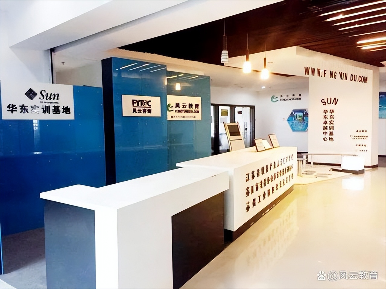 it运维管理培训（风云教育）