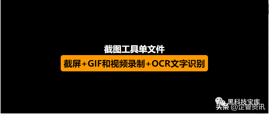 截图工具1879单文件版：支持截屏、GIF和视频录制、OCR文字识别