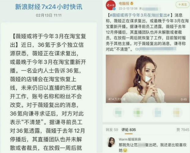 2月还没完，9位明星高调复出，阔太顶流全在内，个个背后有大瓜