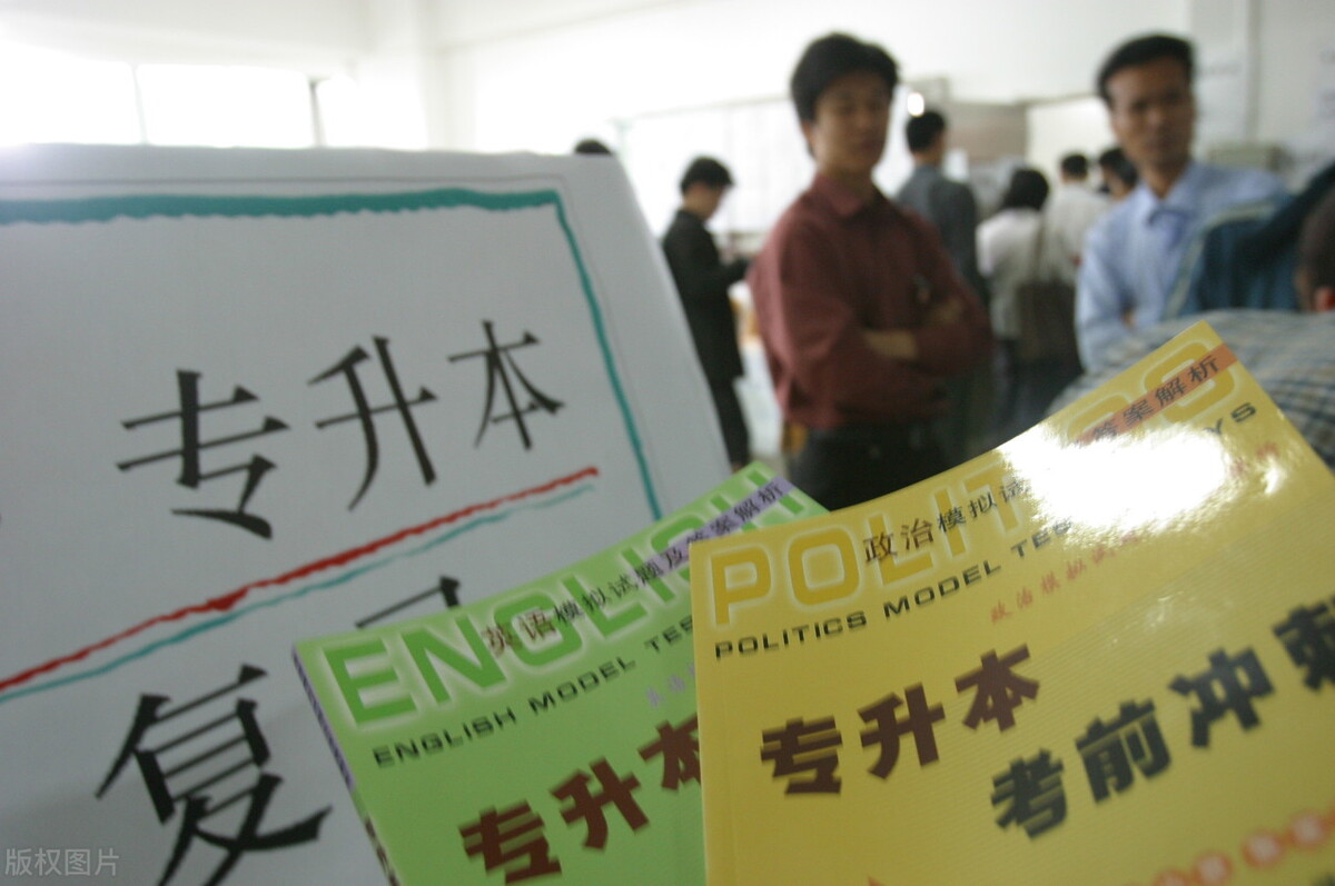 专升本考上公办本科，在备考前都会了解的几个问题