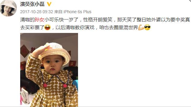 “清咖婆婆”张小磊：嫁圈外丈夫平凡相守几十年，低调做幸福奶奶