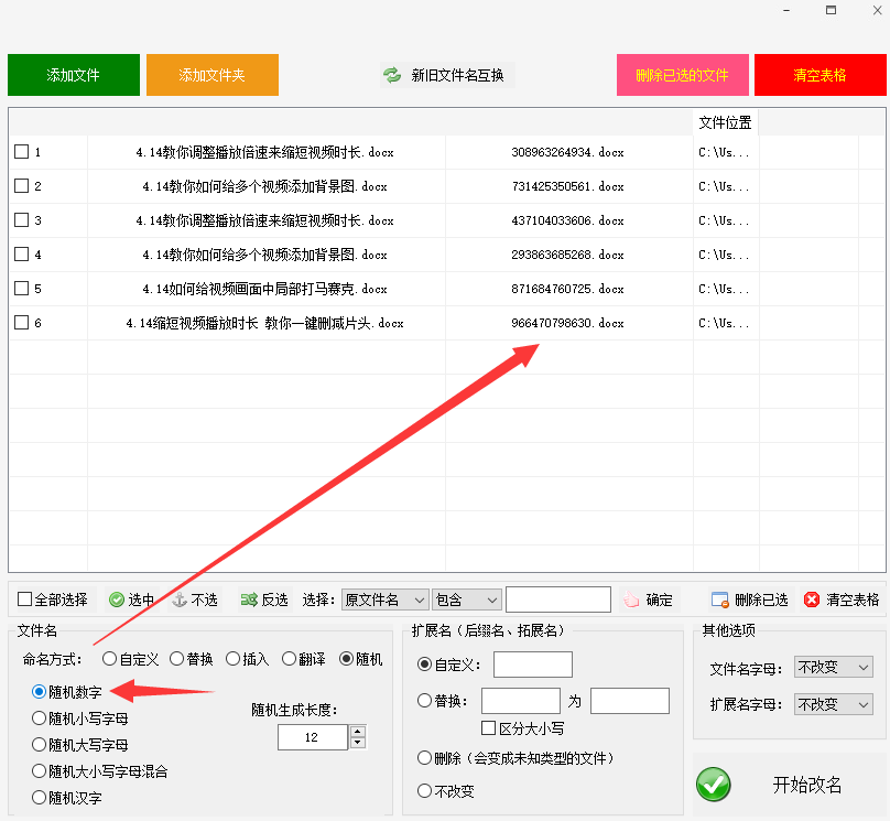 怎么给手机app重命名（小米怎么给手机app重命名）-第6张图片-华展网