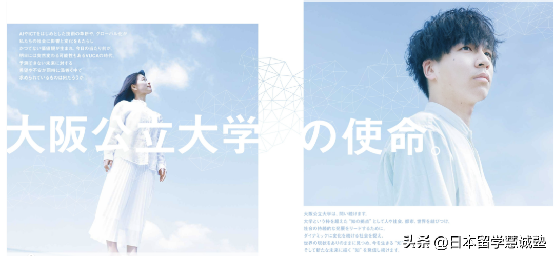 日本留学：日本商科类名校介绍-大阪公立大学