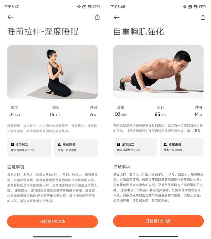 「日行 10000 步」是运动手环的营销骗局