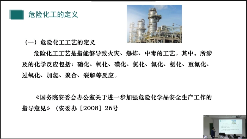 化工企业员工培训快提上日程吧！加氢工艺培训课程了解一下