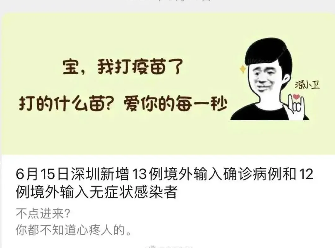 女生擦边球是什么意思网络用语(打擦边球，涨粉1700万！中国最“不正经”的官媒，比杜蕾斯还会玩)