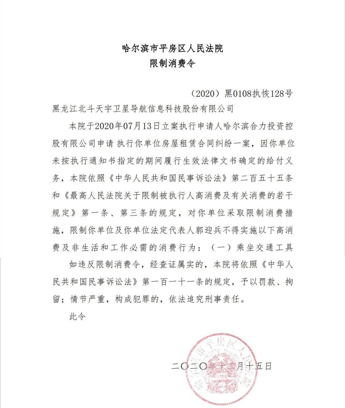 大庄园一募投项目或未批先建，实控人IPO前股权腾挪套现获利 公司 第2张