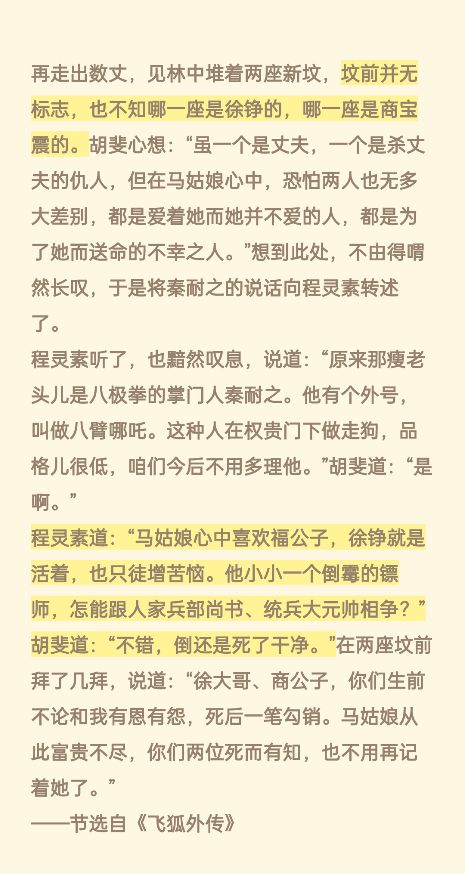 飞狐外传原著里的徐铮，堪称是金庸笔下最憋屈的男人