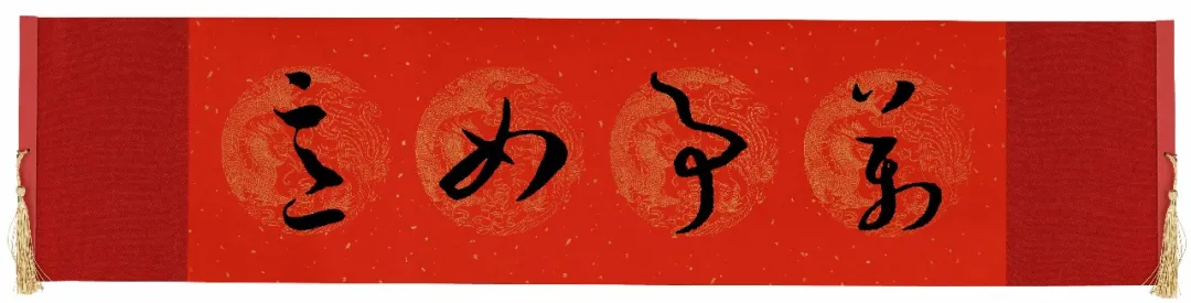 历代书家集字春联大集合,2022年春节绝对够用