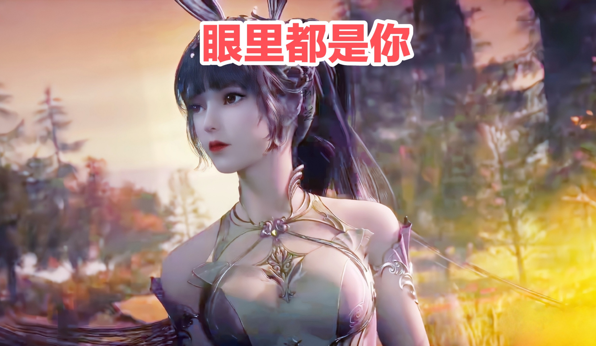 小舞仰头45度样子绝美,鼻子粉嫩红唇诱人,眼睛里全是唐三