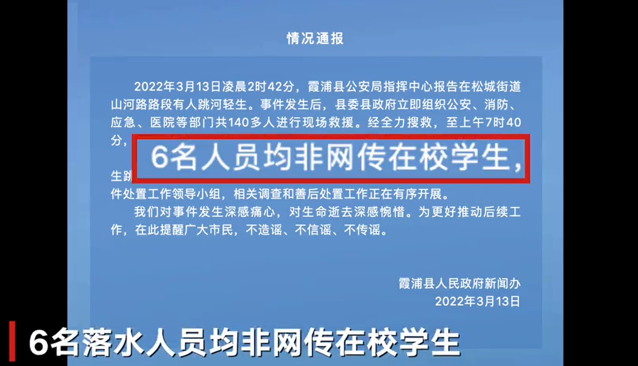 霞浦人才网招聘信息（福建霞浦1人跳河6人施救）