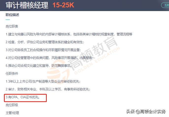 注会无经验工作难找？这些工作岗位“太香了”
