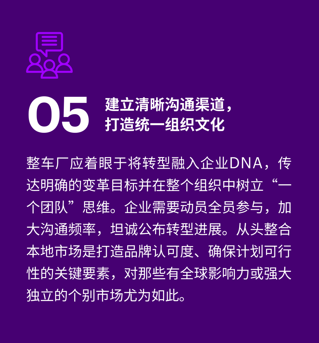 车企加速复苏，要敢从“零”开始