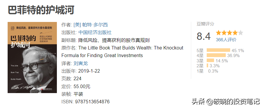 最适合入门的投资书单，坑我替你先踩过了