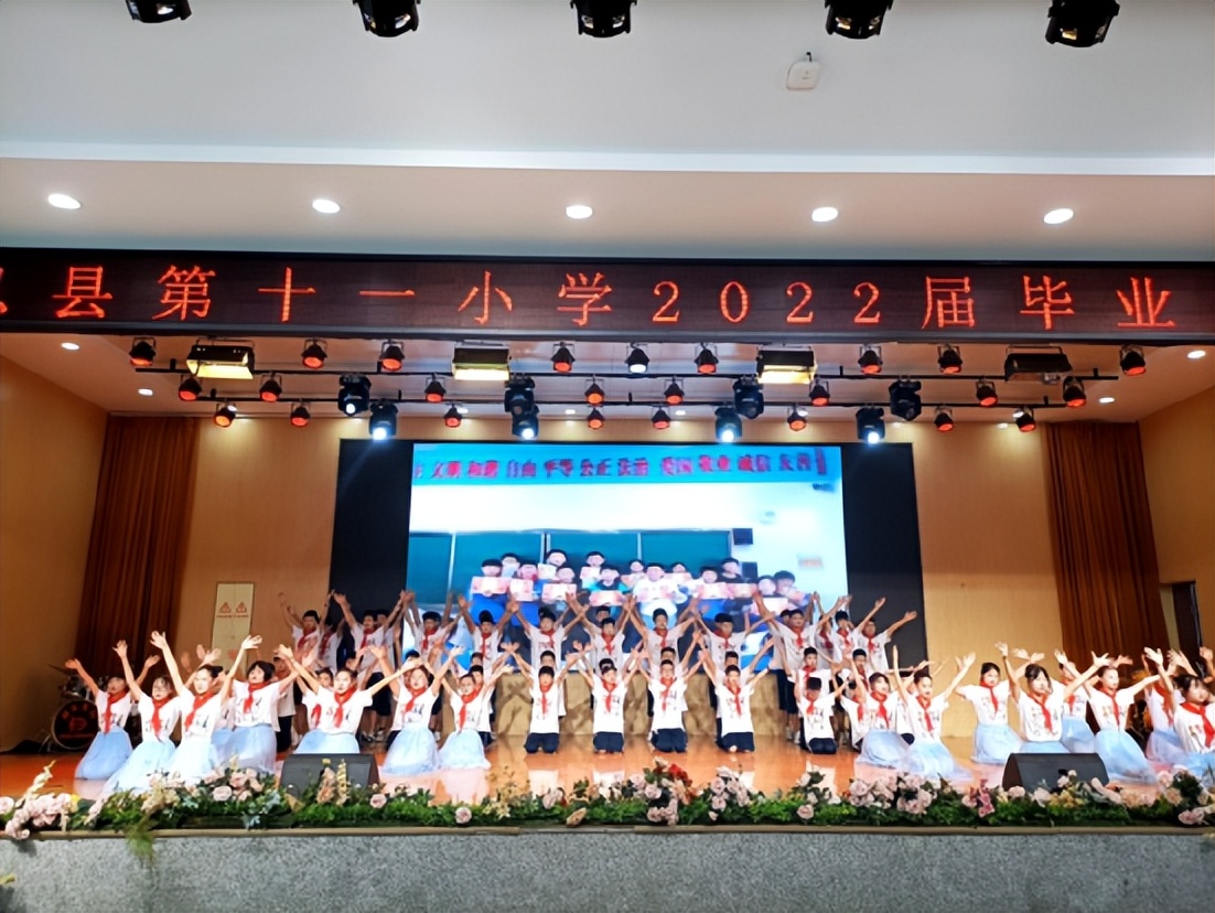 息县第十一小学2022年六年级毕业典礼(图34)