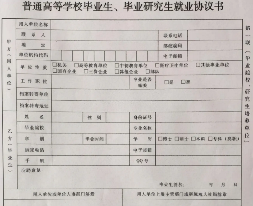 应届生要擦亮双眼，“三方协议”别轻易签，以免错失更多好机会