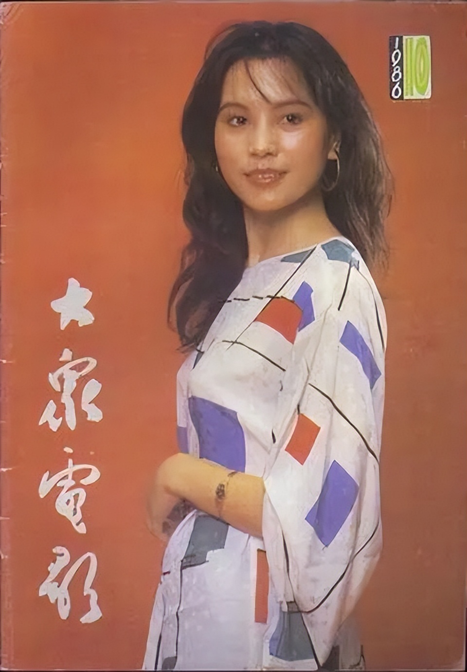 从1950年到1995年，回忆《大众电影》封面人物！最喜欢谁呢？