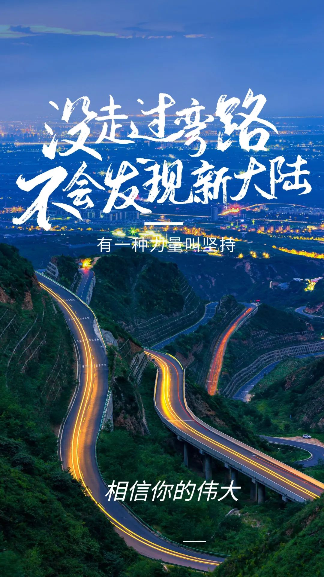 早安朋友圈文案说说 正能量加油奋斗句子配图片图片
