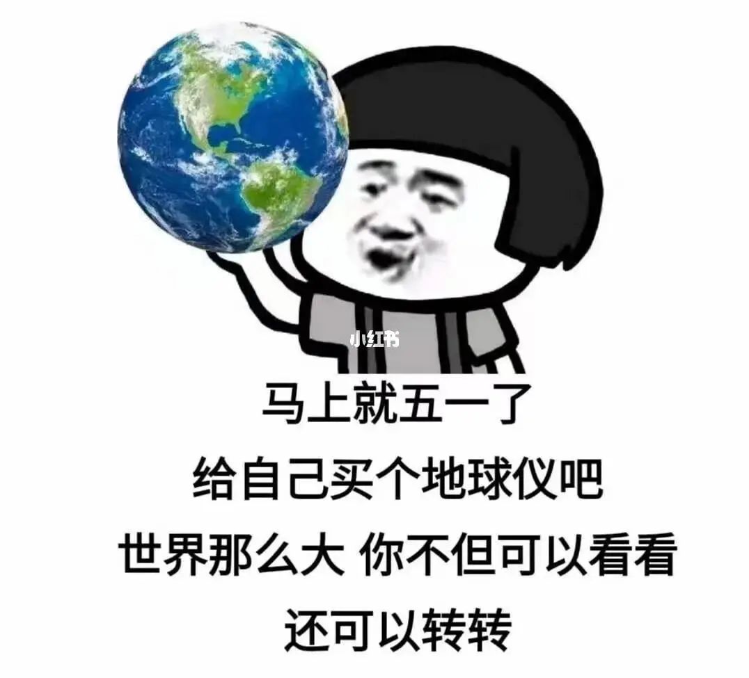 潭小融带你玩转“五一”小长假
