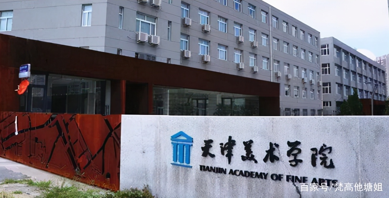 中国九大美院，谁最难考呢？