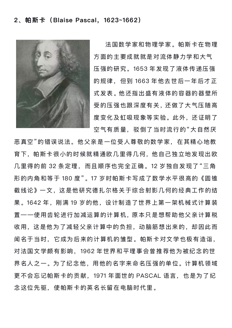 物理干貨：19個(gè)物理單位的來歷，你知道多少呢？還不趕緊看看
