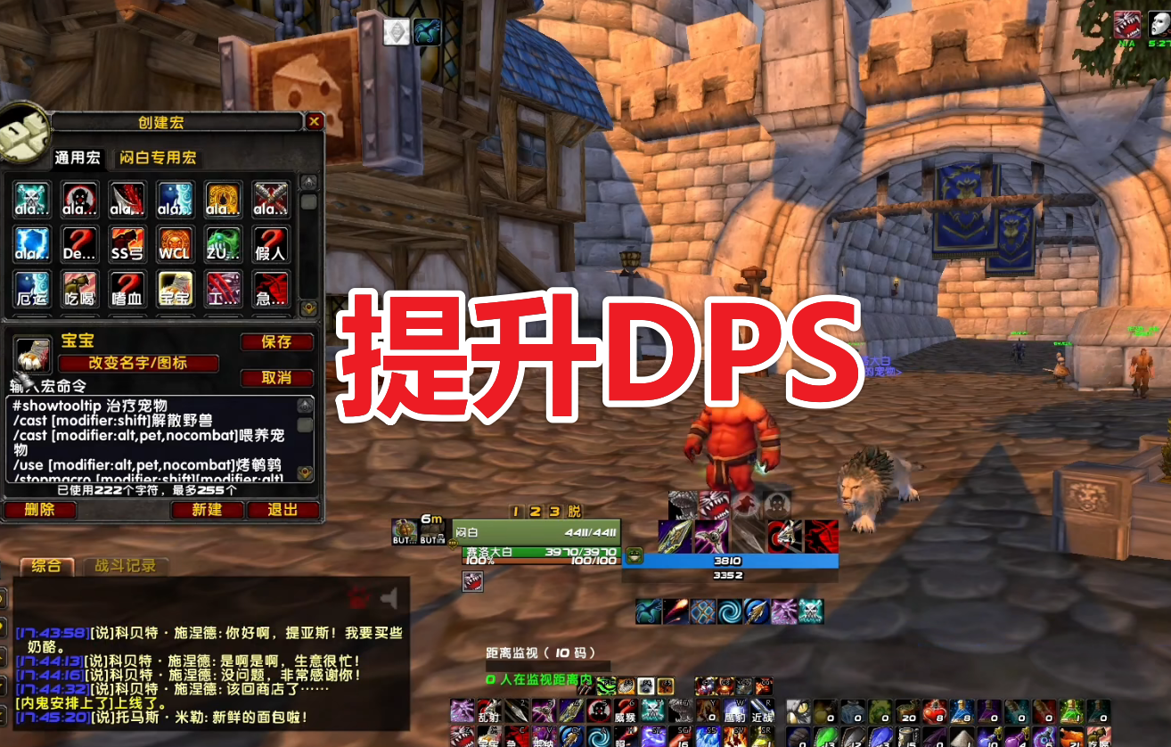 魔兽世界TBC：猎人伤害低？“抽筋宏”用法讲解，技能连贯DPS翻倍