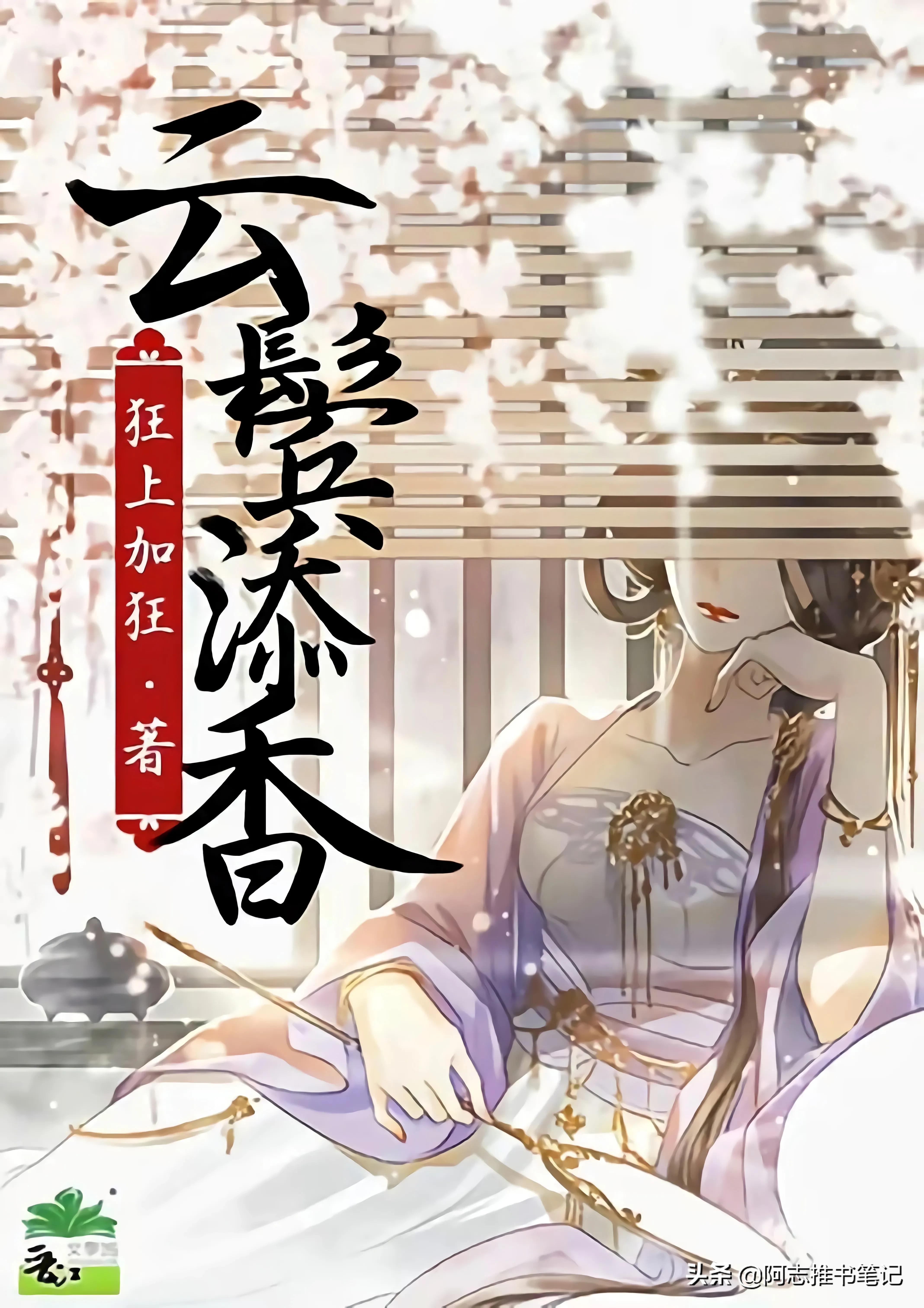 古言小说推荐 《兄长为夫》by黛妃 - 促十二百科