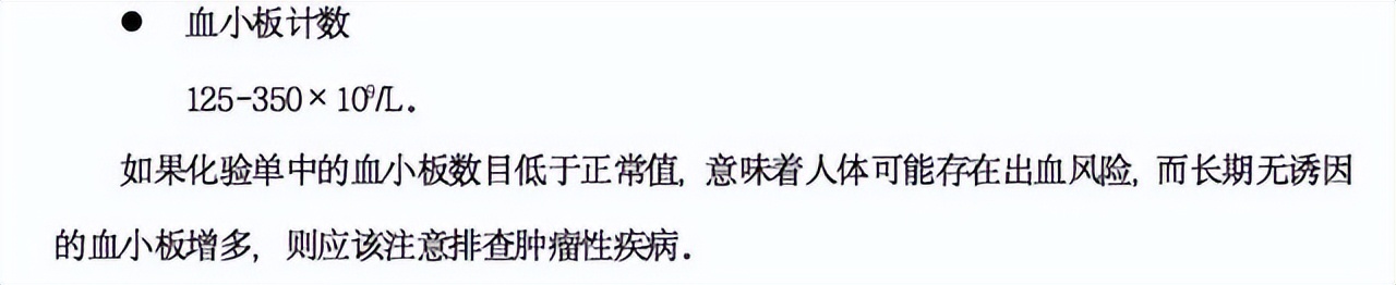 血檢報告該怎么看？