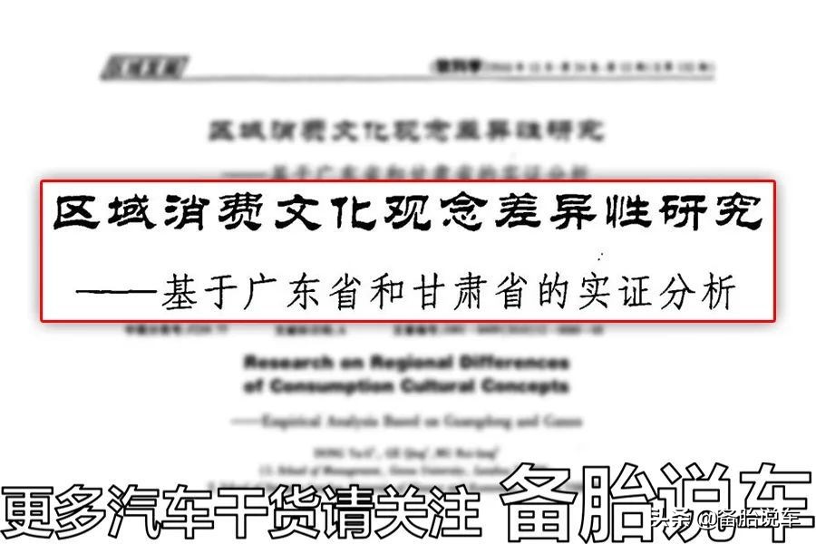 为何不少人，宁愿买疯狂减配的合资车，也不买配置丰富的国产车？