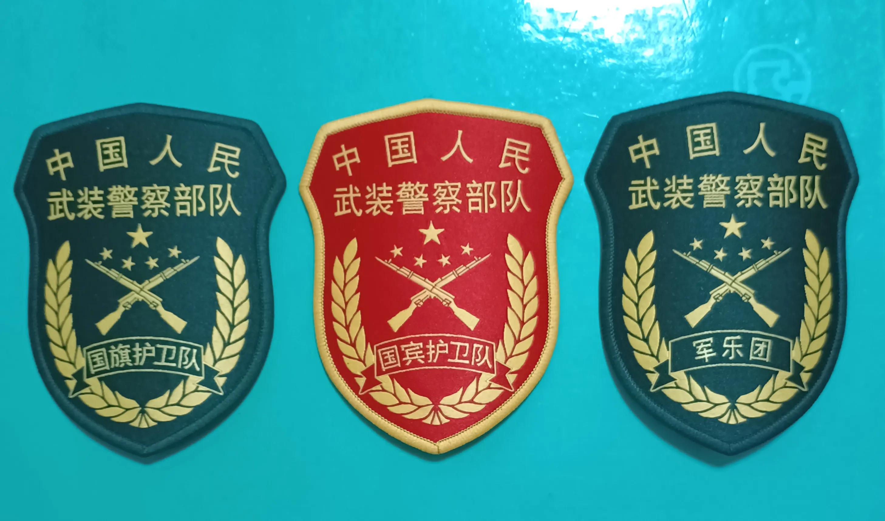 图:16式武警国旗,国宾,军乐团臂章根据中国人民武装警察部队编制体制