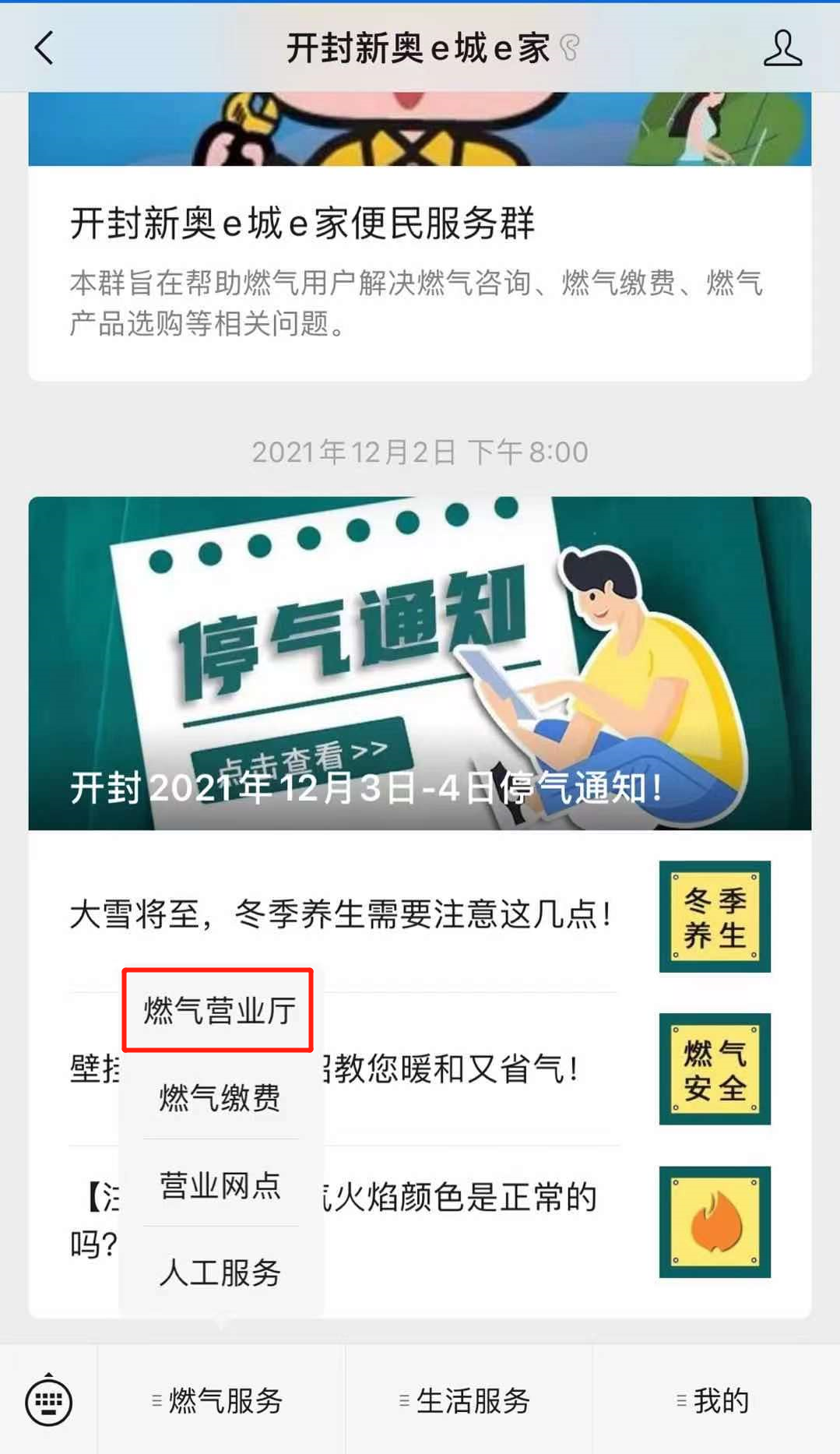 如何线上缴纳燃气费，怎样快速到账？