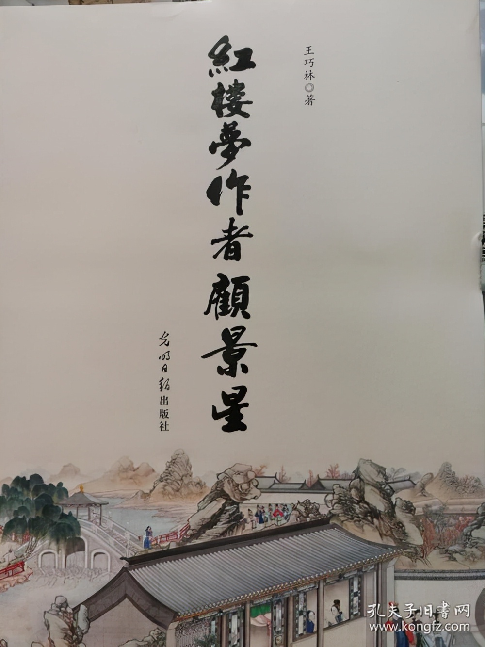 人物专访丨王巧林：十年辛苦不寻常，奋笔疾书诞巨著