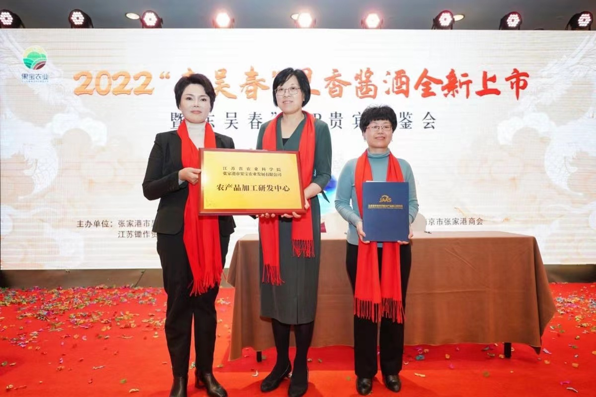 文化與品位的宣言/東吳春果香醬酒全新上市發(fā)布會(huì)盛大開幕
