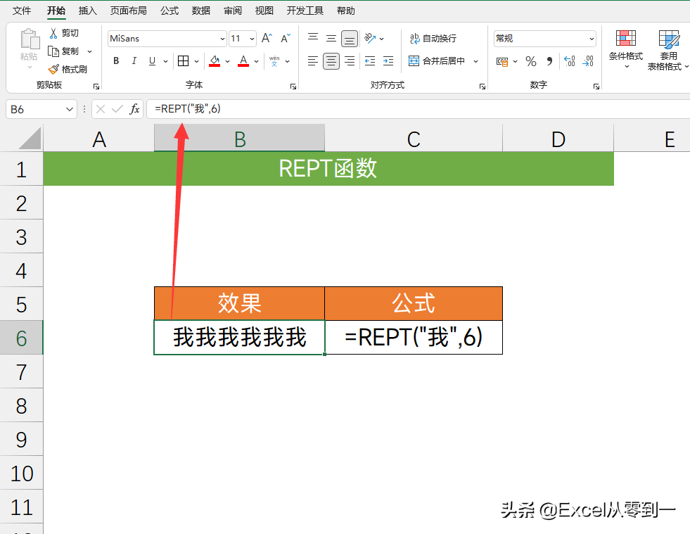REPT，一个不务正业的Excel函数，可以快速生成6类图表
