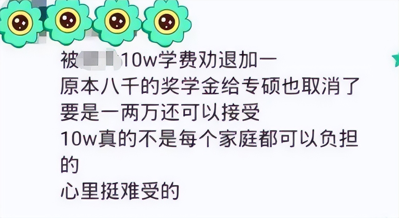 普通家庭供一名研究生，需要多费多少钱？看完费用后家长沉默了