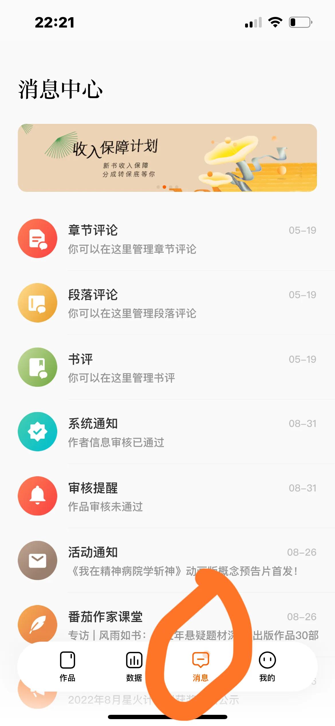 作家助手为什(shi)么删除不了作品（作家助手已经创建后为什么还不能写文章）