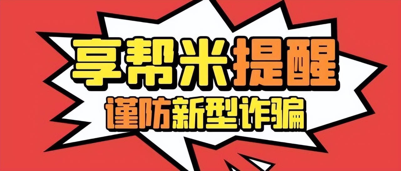 抖音发布《2022年抖音反诈报告》：受骗者中男性