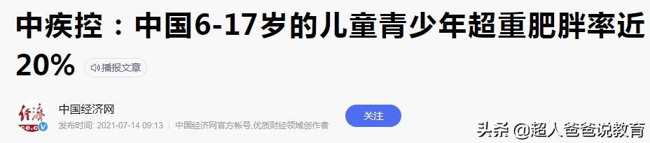 期末考试玩玩就过去，可中高考还是看成绩，就问家长慌不慌？