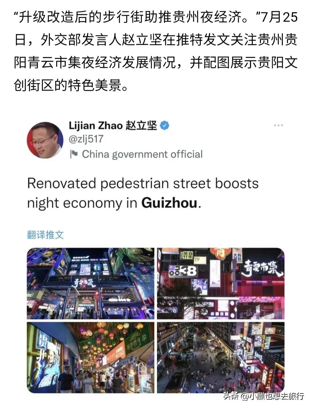 实拍被赵立坚点赞的贵阳新夜市，人山人海，这生意也太火爆了