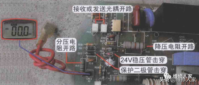 变频空调通信电压分析与检修流程