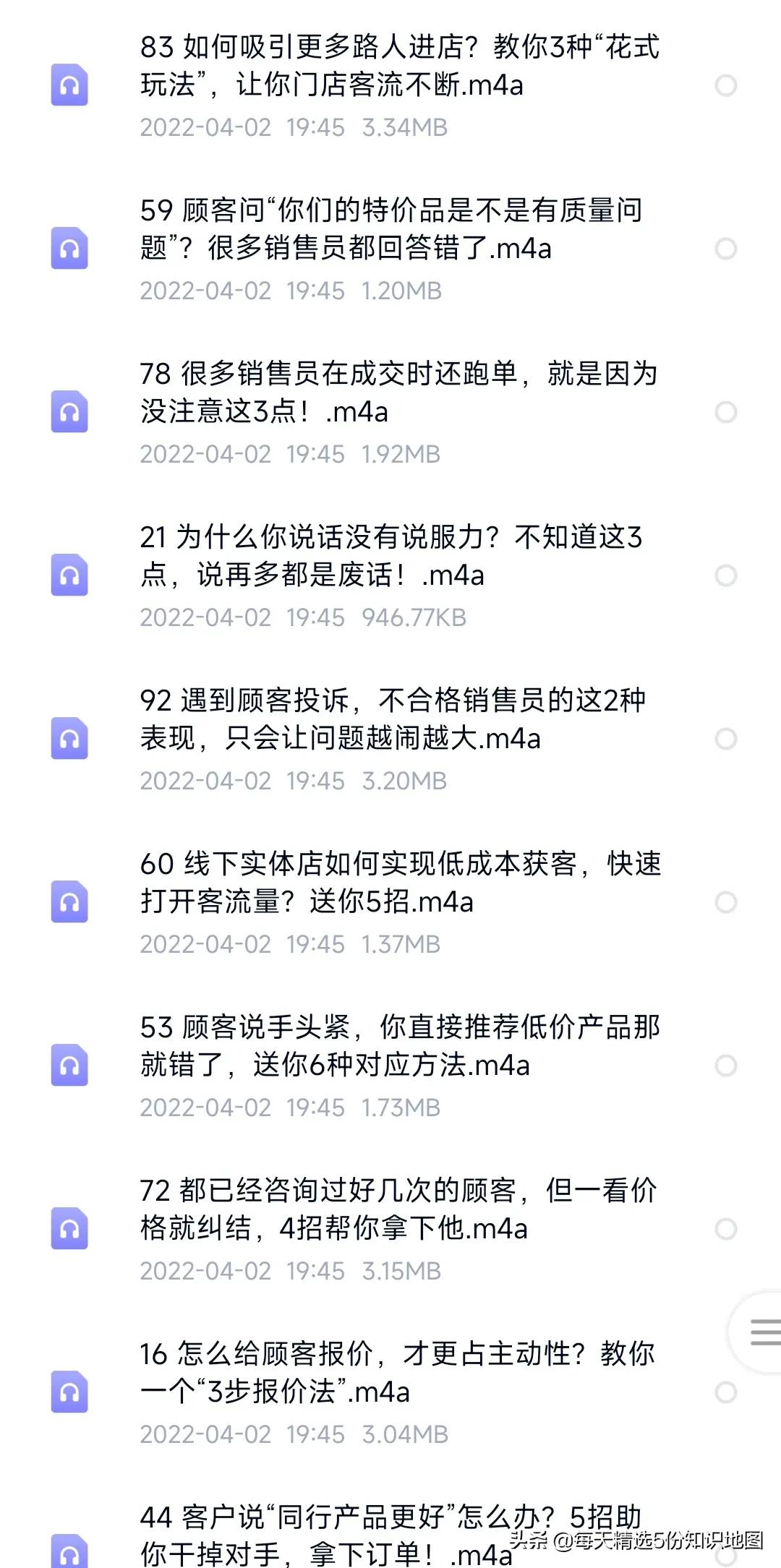 掌握这108招销售实战心法，轻松号搞定客户，助你业绩翻10倍