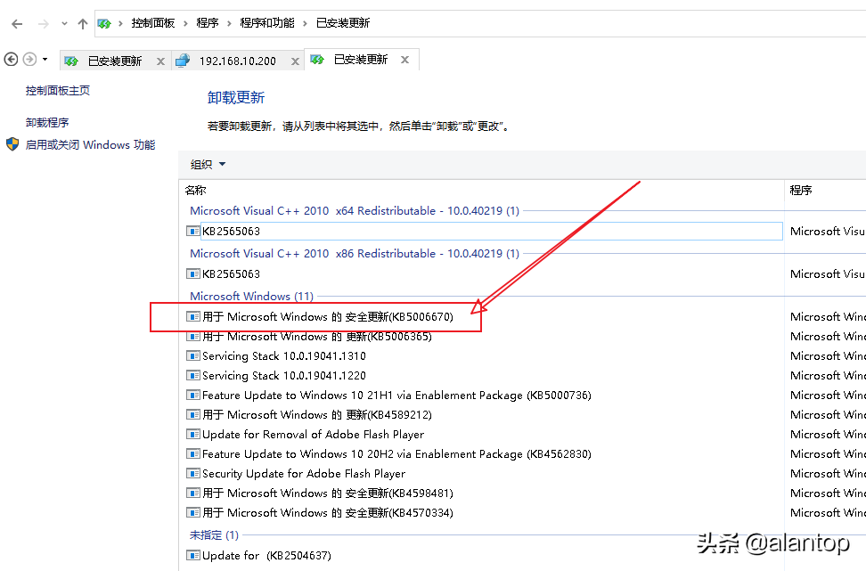 win10 21H1 訪問共享打印機(jī)死機(jī)問題的解決方案