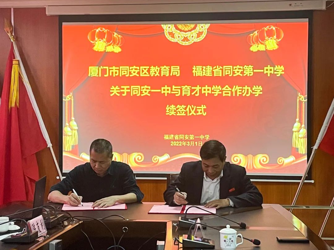 合作办学！携手同安一中！一大波好学校要来了