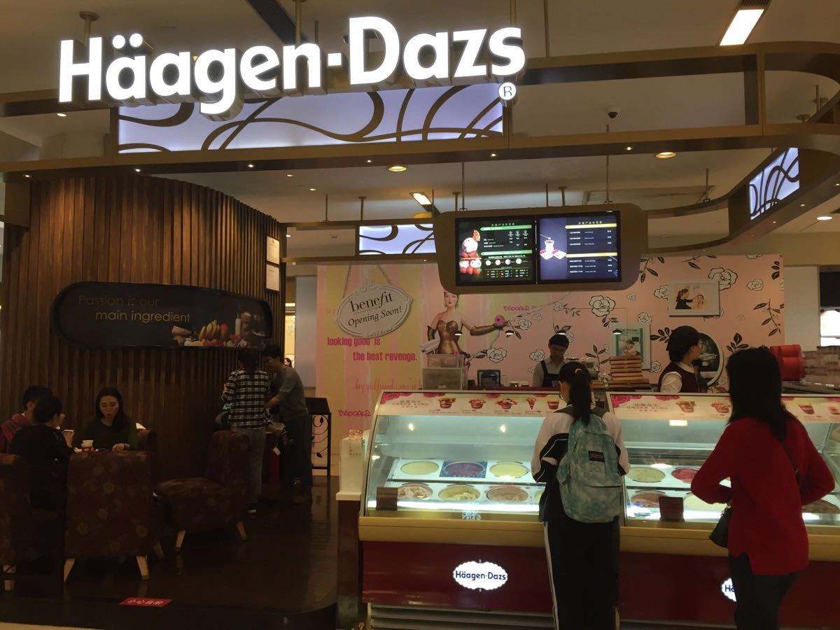 哈根达斯价格多少钱一盒（在美国卖20在中国却卖100）(1)