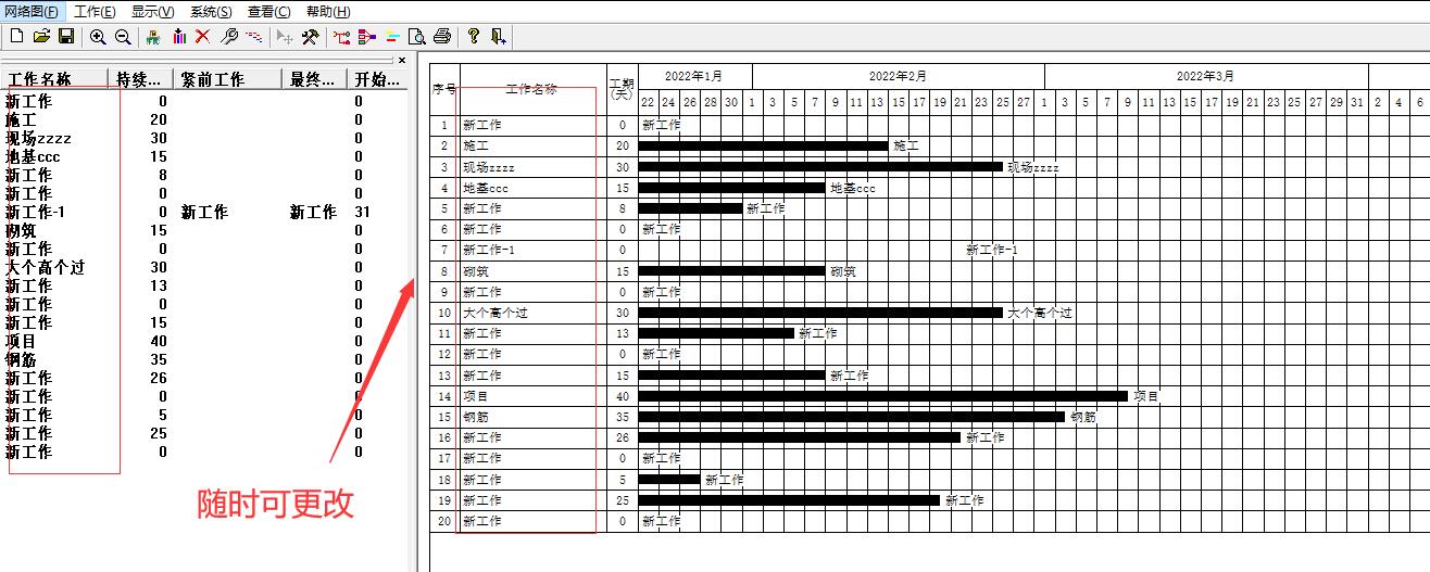 横道图高效率软件，一键生成施工进度表，实时检测更新工程进度