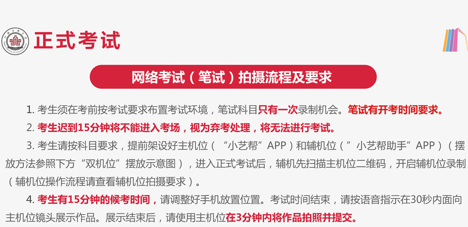 河北传媒学院录取需要多少分？解读2022年艺术类专业招生考试