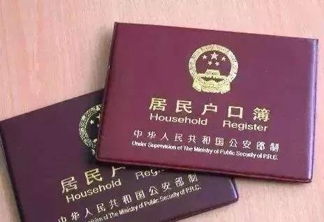 在成都落户的方式